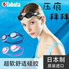 TABATA泳镜日本VIEW进口无压痕无印记超软硅胶不勒眼女士泳镜