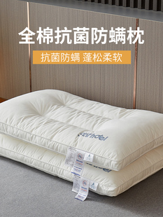 南极人枕头枕芯家用护颈椎助睡眠一对套装学生宿舍低枕酒店专用
