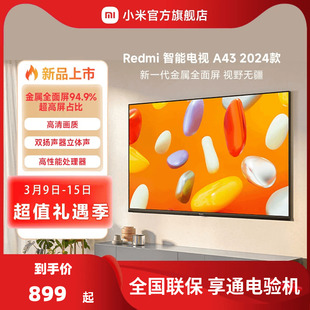 小米电视redmia43高清智能，电视43英寸液晶平板电视l43ra-ra