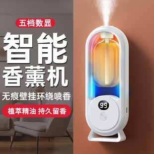 香薰机自动喷香家用室内持久卧室香氛喷雾空气清新剂厕所除臭神器