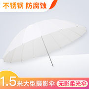 60寸透光伞闪光灯柔光伞1.5米大型摄影伞单灯布光拍照直射摄影伞
