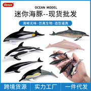 跨境仿真海洋哺乳动物迷你海豚模型沙漏海豚斑点海豚长嘴海豚玩具