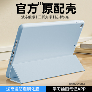 zoyu苹果ipad保护壳mini6套ipad987pro11寸平板防摔air5轻薄ipad65全包ipad10迷你5432软4五代air21外壳