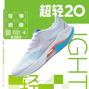 李宁超轻20䨻科技跑步鞋男鞋网面透气减震专业跑鞋运动鞋ARBT001