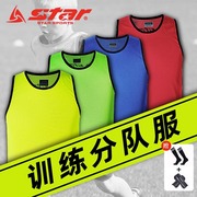 star世达足球对抗服训练分，队服团队训练分组背心比赛球衣diy定制