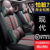 现代领动ix35悦动名图菲斯塔汽车坐垫四季通用座套全包座椅套座垫