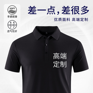 夏季速干POLO衫定制团队工作服T恤刺绣logo翻领工装短袖男diy印字