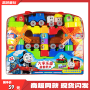 创忆899-1火车乐园益智套装82片大颗粒背包积木火车积木儿童玩具