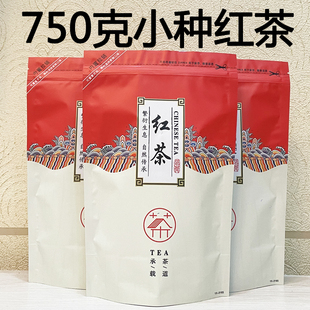 （750克）福建正山小种红茶2023新茶小种煮奶茶蜜香浓香型