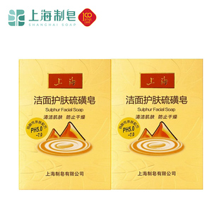 上海香皂洁面护肤硫磺，皂120g2块装中性，硫磺皂肌洗脸皂