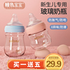 新生婴儿玻璃奶瓶防胀气防呛宽口径，断奶小宝宝套装初生0-3-6个月