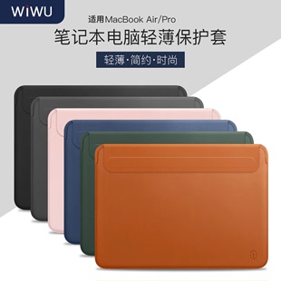 wiwu笔记本电脑包内胆包适用于苹果macbookair13.3手提14保护套，pro13.6保护壳高级感男女款通勤15点6英寸平板