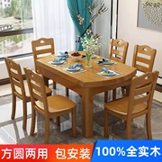 全实木餐桌椅组合伸缩折叠约两用餐桌家用小户型吃饭桌