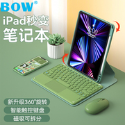 23ipad蓝牙触控键盘保护套适用苹果ipadair5/4平板pro11寸2022全包防弯9/10代壳2021带笔槽一体鼠标套装