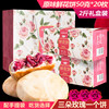 乌蒙秋城玫瑰鲜花饼，云南特产经典原味，抹茶味20枚礼盒装糕点