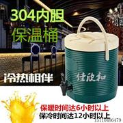 商用保温桶饮料桶13L17L奶茶店专用桶咖啡果汁桶冷热饮开水凉茶桶