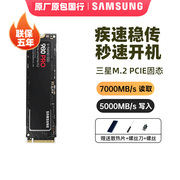 三星980pro 2t固态硬盘硬nvme 2280 ssd笔记本1TB台式机pcie 4.0