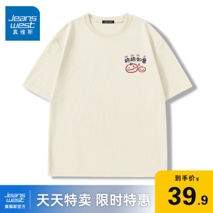 GV真维斯国潮T恤男2024大码纯棉短袖夏季男款红色印花体恤衫A