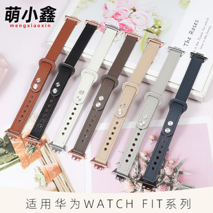 适用华为Watch Fit智能手表真皮表带细款运动腕带手环watchfit2商务荣耀个性女替换带女士配件时尚ins风