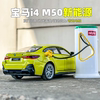 1 34宝马i4 M50新能源充电桩车合金汽车模型仿真摆件儿童玩具车