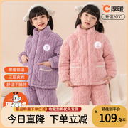 女童睡衣2023冬季加绒加厚儿童，保暖秋冬款，家居服大童三层夹棉