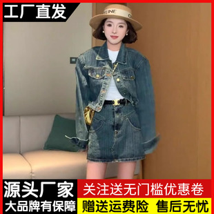 复古时尚套装女春秋，2024韩版宽松牛仔外套，+半身短裙子两件套