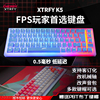 xtrfyk5电竞机械，键盘fps客定化全键无冲热插拔67键