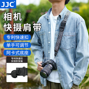 jjc相机背带肩带快速扣快拆快手快装板微单单反(单单反)斜跨带舒适减压适用佳能尼康索尼富士相机配件