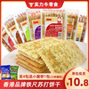 香港品牌biando铁尺苏打饼干奶盐咸味，海苔番茄全麦芝麻梳打饼零食