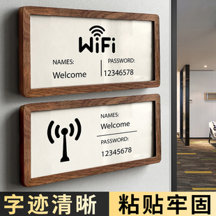 wifi密码提示牌标识牌创意个性无线上网牌网络覆盖墙贴标志牌，无线宽带已覆盖贴纸指示牌标牌标示牌定制