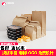 食品纸袋牛皮纸打包袋一次性汉堡吐司面包烘焙外卖防油包装袋