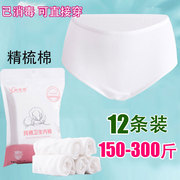 加大码产后一次性内裤，女200-230-300斤产妇月子纯棉，无菌免洗胖mm