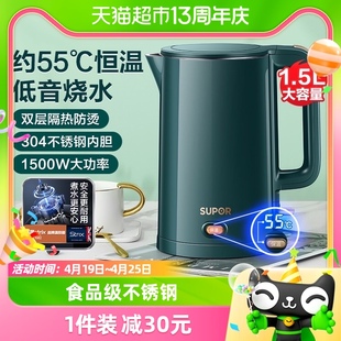 苏泊尔恒温电热水壶1.5L烧水壶家用全自动保温304不锈钢开煮水壶