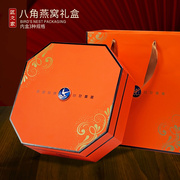 燕窝包装盒燕窝礼盒高档燕盏100-500克燕窝盒橙色盒空盒