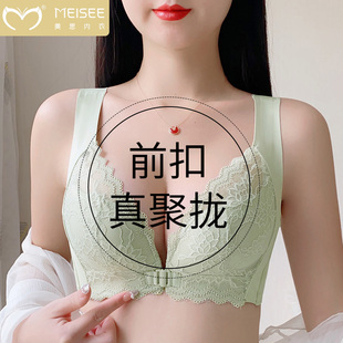 美思前扣内衣女小胸聚拢收副乳防下垂胸罩薄款无痕无钢圈美背文胸