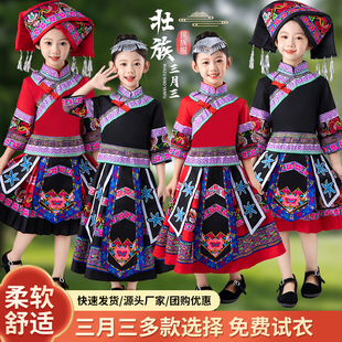 六一儿童少数民族女童广西壮族苗族，土家族表演舞蹈服男童演出服饰