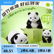 miniso名创优品中国熊猫富竹坐姿熊猫公仔可爱趴姿毛绒玩偶礼物