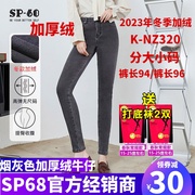 sp68牛仔裤2023年女中高腰，灰色修身小脚加厚加绒紧身秋冬