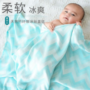 婴儿盖毯夏季冰丝毯新生儿童宝宝午睡毯子竹纤维毛巾被薄款空调毯