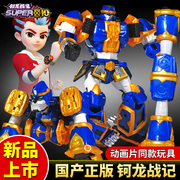 正版钶龙战记3变形合体机器人玩具克科隆勇士，神勇狂暴冰炎龙男孩2