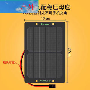 太阳能电池板5v光伏板充电器手机用便携13w户外太阳能板充