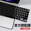 适用macbook键盘膜pro13键盘贴air13.3苹果电脑，mac笔记本m3保护膜14防尘罩，16寸13.6硅胶透明12超薄11全覆盖15