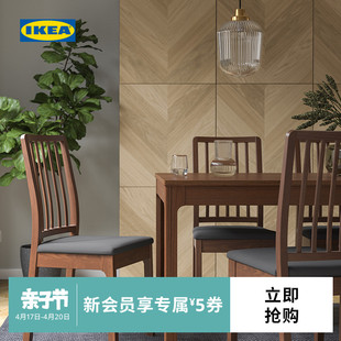 IKEA宜家EKEDALEN伊克多兰椅子家用餐椅餐厅现代简约靠背椅家居