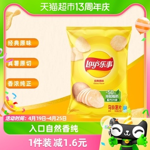 lay’s乐事薯片，美国经典原味75g×1袋零食小吃休闲食品明星同款