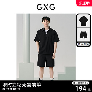 gxg男装24夏季工装简约短袖polo衫休闲短裤休闲套装