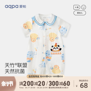 aqpa婴儿连体衣竹纤维抗菌纱布，哈衣夏季薄款新生儿宝宝衣服可爱萌