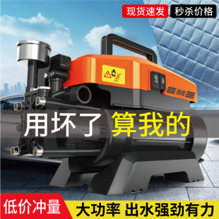 家用洗车机220V高压洗车水清洗机大电机全自动便携刷车神器水泵