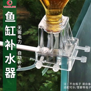 沃韦朗鱼缸自动补水器水草海缸水位，控制加水器滴流补水桶小型免换