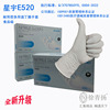 星宇e520一次性耐用型多用途丁腈手套白色耐油耐酸碱食品级手套