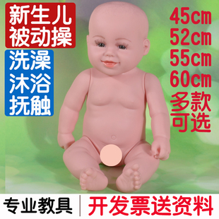 新生儿护理学模型仿真婴儿软胶，洗澡抚触娃娃被动操教具家政培训